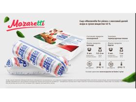 Оригинальный сыр Mozzarella for Pizza