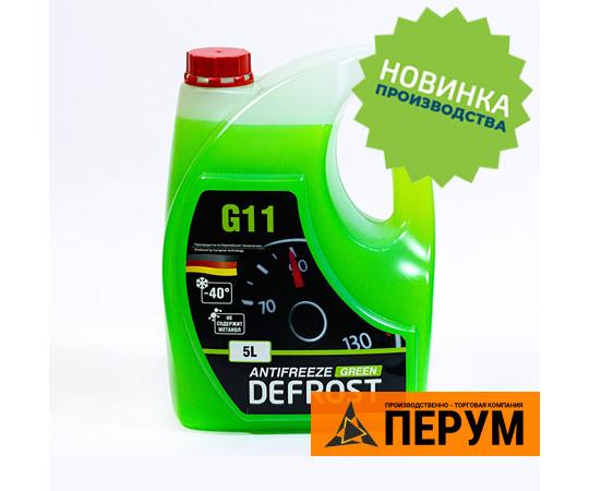 Фото 2 Охлаждающие жидкости DEFROST, г.Новокузнецк 2020