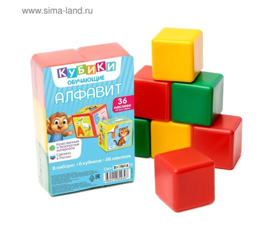 Фото 2 Алфавитные кубики, 6 штук, 6 х 6 см, г.Екатеринбург 2020
