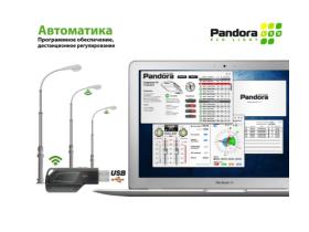 USB-радиопрограмматор для светодиодных светильников Pandora RMP-03