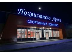 В регионах открыты новые спортивные объекты 12 часть В регионах открыты новые спортивные объекты 12 часть