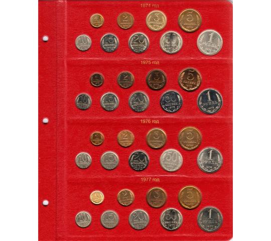 Фото 5 Альбом для монет СССР регулярного чекана 1961-1991, г.Благовещенск 2021