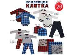 Скидка 20% на коллекцию Клетка Скидка 20% на коллекцию Клетка