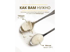 Кокосовая паста СНЕКИ №1, 250 грамм