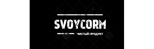 Фото №1 на стенде SvoyCorm, г.Елец. 524782 картинка из каталога «Производство России».