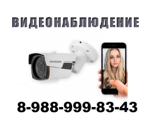 Фото 3 Системы видеофиксации видеонаблюдение, г.Краснодар 2021
