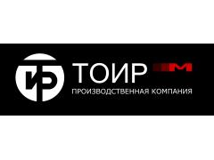 Производственная компания «ТОИР-М»