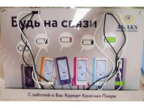 Автомат зарядки мобильных телефонов «Mobi Wall Ch»