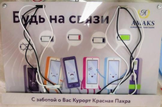Фото 2 Автомат зарядки телефонов «Mobi Wall Charger», г.Брянск 2021