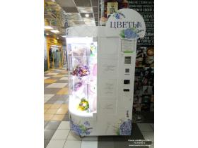 Автомат для продажи цветов «Фловенд-1»