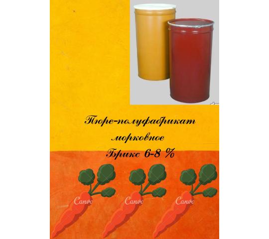 532026 картинка каталога «Производство России». Продукция Морковное пюре-полуфабрикат в асептике, г.Видное 2021