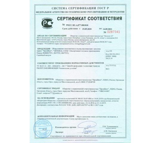 Фото 8 Сертификат на фильтр циклон