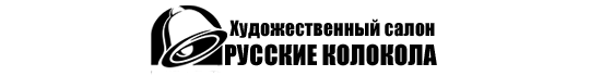 Фото №1 на стенде Компания «Русские Колокола», г.Санкт-Петербург. 535766 картинка из каталога «Производство России».