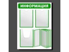 Фото 1 Информационные стенды с пластиковыми карманами, г.Подольск 2021
