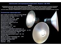 Светодиодный светильник «Формат» ЦО 50W подвесной