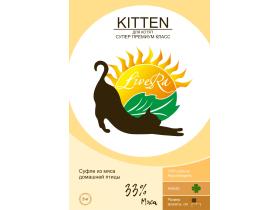 LiveRa KITTEN-легко усваиваемый, полноценный рацион для котят