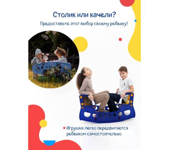 Фото 4 Стол и Качалка для малышей, г.Москва 2021