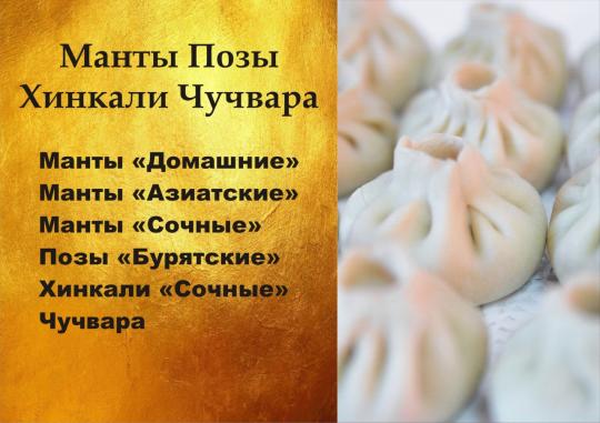Фото 6 Производитель полуфабрикатов «Сибирская Губерния», г.Новосибирск