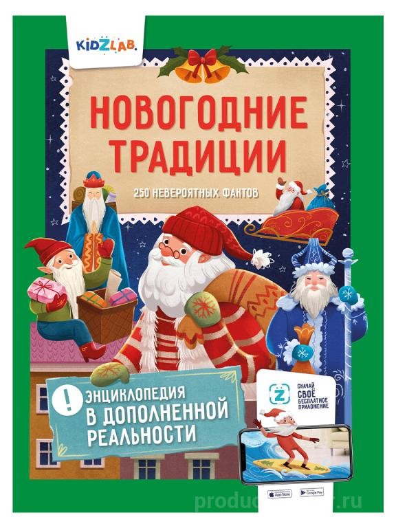 Новогодние Традиции В России Новогодние Традиции В России