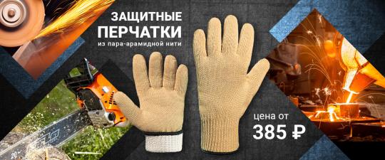 Фото 2 Промышленные перчатки от повышенных температур