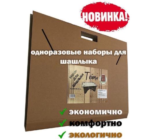 542043 картинка каталога «Производство России». Продукция Стол одноразовый складной, г.Балашиха 2021