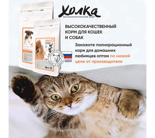 Фото 2 Сухой корм для собак и кошек, г.Томск