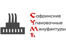 СОФРИНСКИЕ УПАКОВОЧНЫЕ МАНУФАКТУРЫ