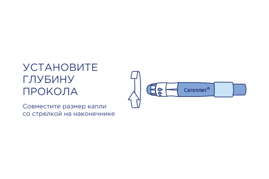 Фото 7 Ручка для прокалывания пальца «Сателлит», г.Москва 2021