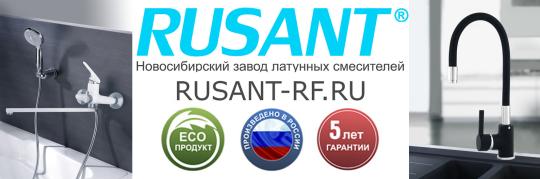 Фото №3 на стенде Завод смесителей RUSANT, г.Новосибирск. 546965 картинка из каталога «Производство России».