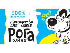 Фото 1 Лакомства для собак - оленьи рога, г.Хабаровск 2021