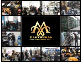 Обувная фабрика «Маитино»