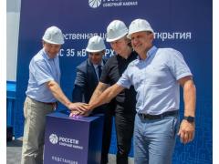 «Россети Северный Кавказ» подключили новую электроподстанцию «Верхнерусская» «Россети Северный Кавказ» подключили новую электроподстанцию «Верхнерусская»