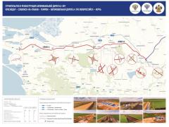 В Краснодарском крае дан старт строительству первого этапа новой федеральной дороги А-289 В Краснодарском крае дан старт строительству первого этапа новой федеральной дороги А-289