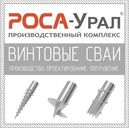 Завод винтовых свай роса