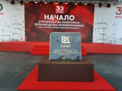 Лукойл начал строительство завода полипропилена в Нижегородской области Лукойл начал строительство завода полипропилена в Нижегородской области