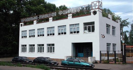 Фото 2 Фабрика тканей «КинТекс», г.Москва
