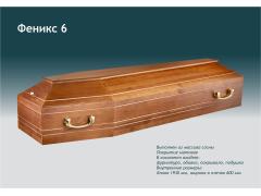 Фото 1 гроб «Феникс 6», г.Санкт-Петербург 2021
