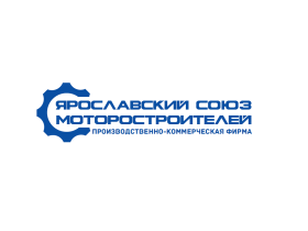 Ярославский союз моторостроителей