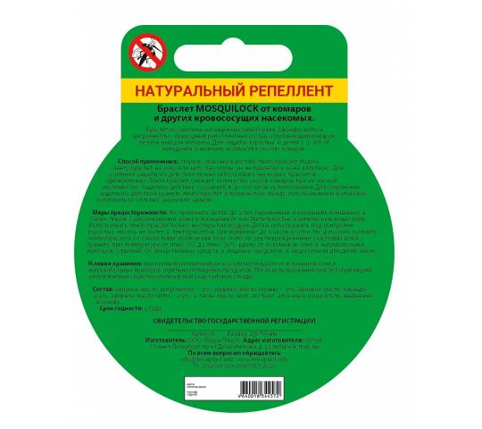 Фото 2 Антипаразитарные браслеты для людей, г.Санкт-Петербург 2021