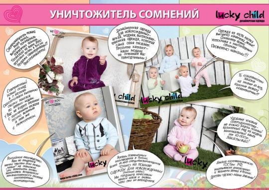 Фото 3 Производитель детской одежды «Lucky Child», г.Москва