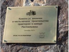 В Ростове-на-Дону дан старт строительству тракторного завода «Ростсельмаш» В Ростове-на-Дону дан старт строительству тракторного завода «Ростсельмаш»