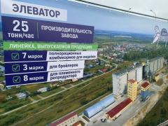 В Тюменской области открылся комплекс по выращиванию и переработке бройлеров В Тюменской области открылся комплекс по выращиванию и переработке бройлеров
