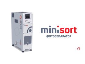 Компактный фотосепаратор MiniSort компании CSort