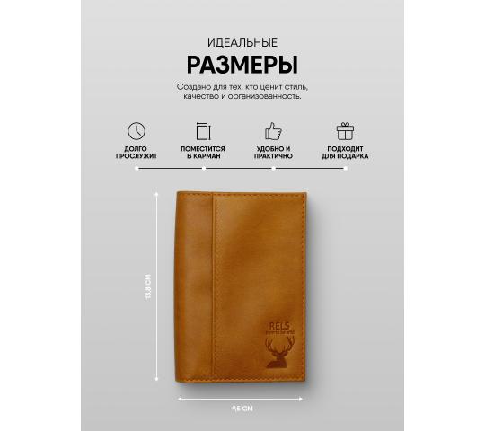 Фото 1 Обложка для паспорта RELS Mall Wild, г.Москва 2021