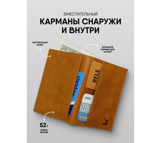 Фото 3 Обложка для паспорта RELS Mall Wild, г.Москва 2021