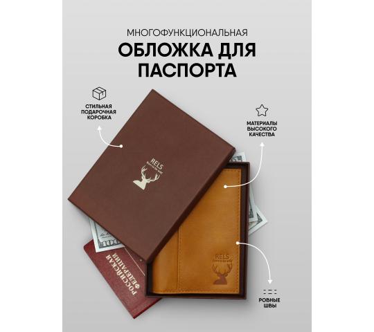 Фото 5 Обложка для паспорта RELS Mall Wild, г.Москва 2021