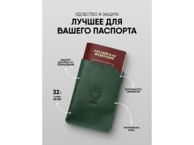 Чехол для паспорта RELS Gamma Wild