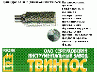 Борфрезы