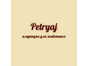 Petryaj™-амуниция для животных