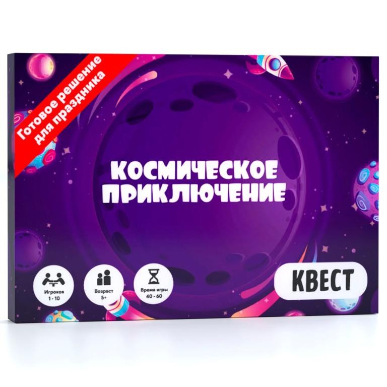 Квест бокс «Космическое приключение» от производителя КРЕП. Каталог ...
